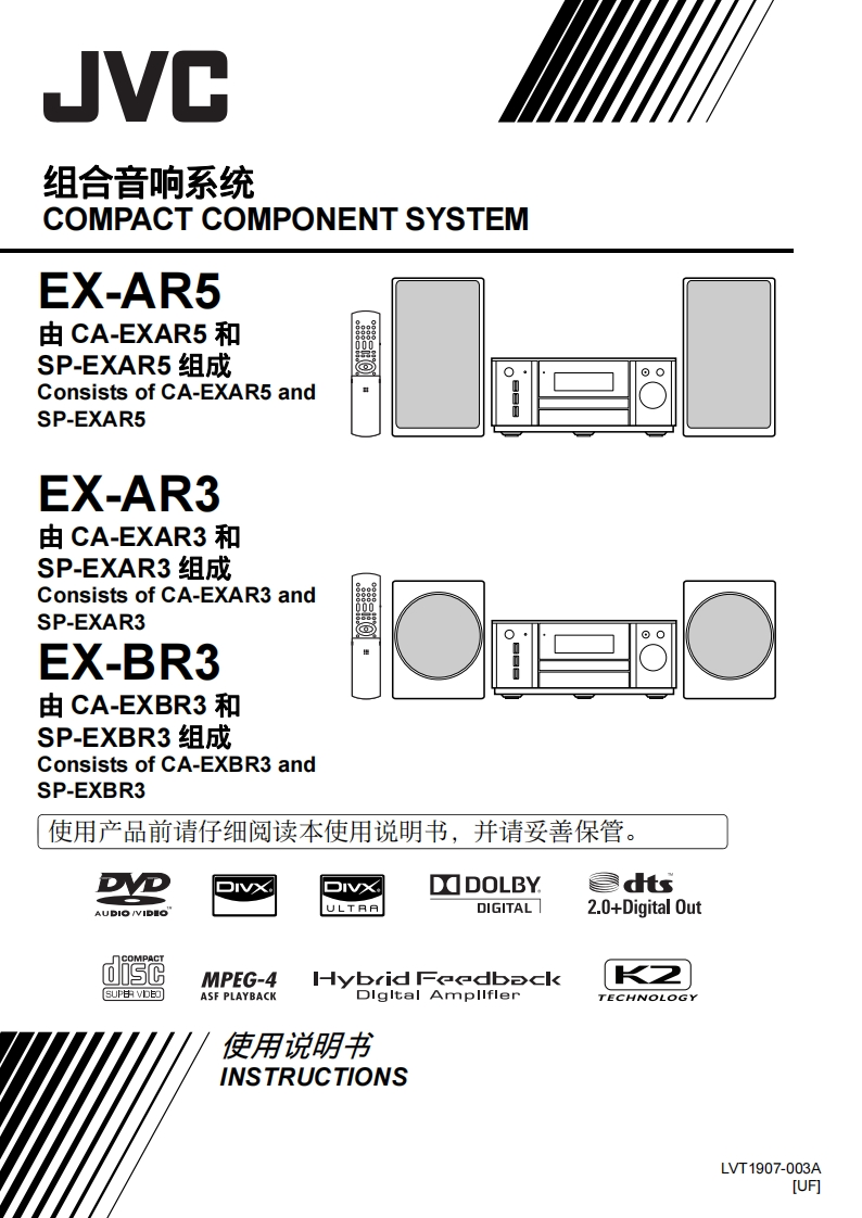 JVCEX-AR5使用说明书手册