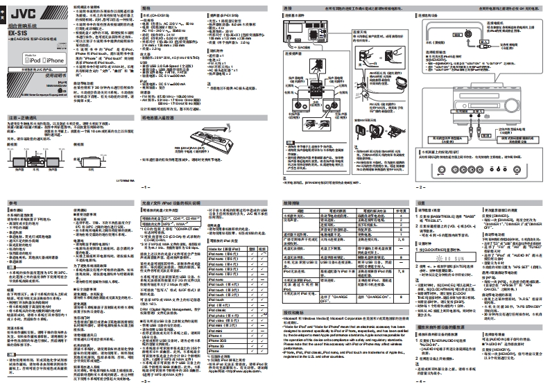 JVCEX-S1使用说明书手册