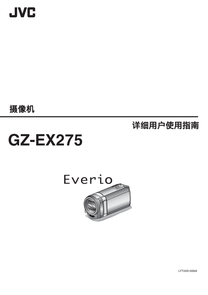 JVCEX275使用说明书手册新质力文库 - 聚焦新质生产力发展的数字化知识库_行业洞察 / 理论成果 / 实践指南免费下载新质力文库