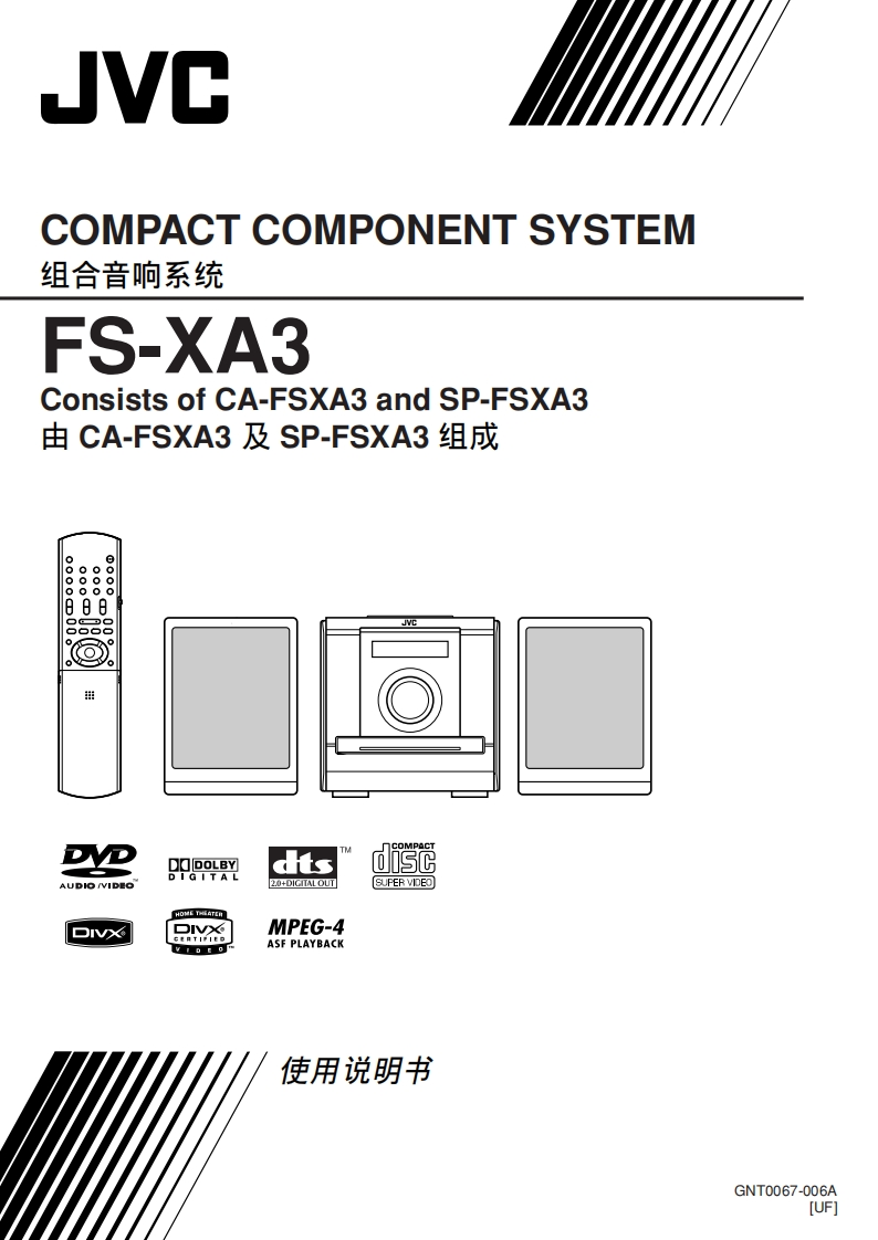 JVCGNT0067-006A使用说明书手册