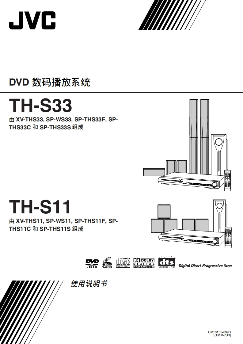JVCGVT0155-009B使用说明书手册