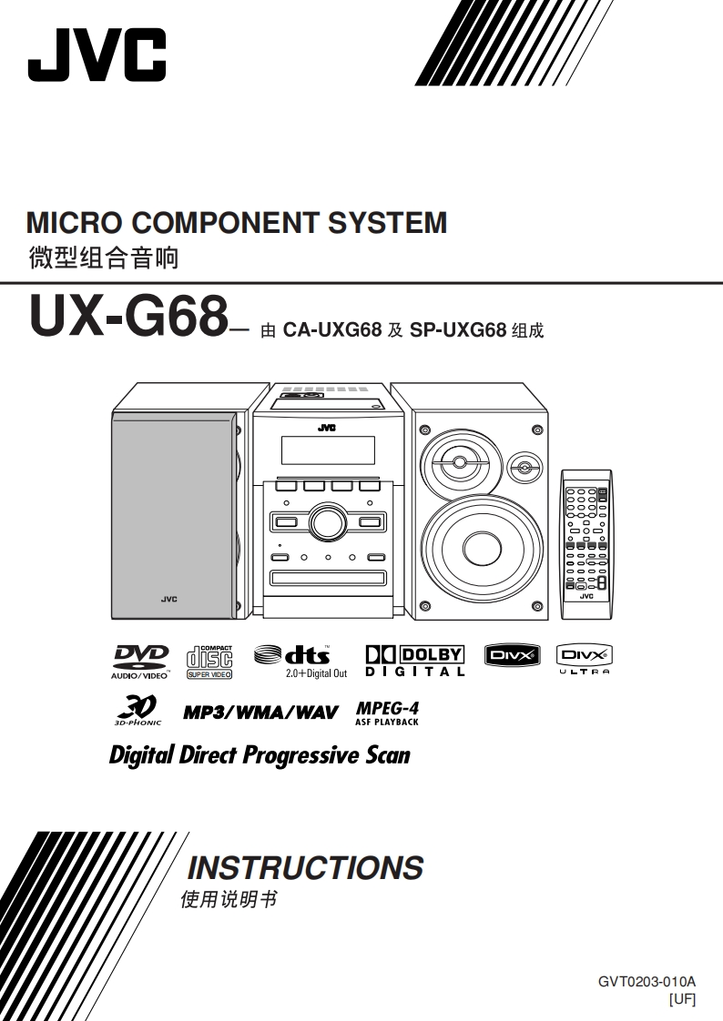 JVCGVT0203-010A使用说明书手册