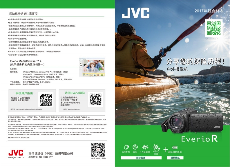 JVCGZ-RX650_R465_RX620_R420使用说明书手册