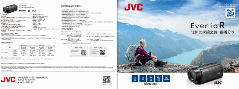 JVCGZ-RY980_2使用说明书手册