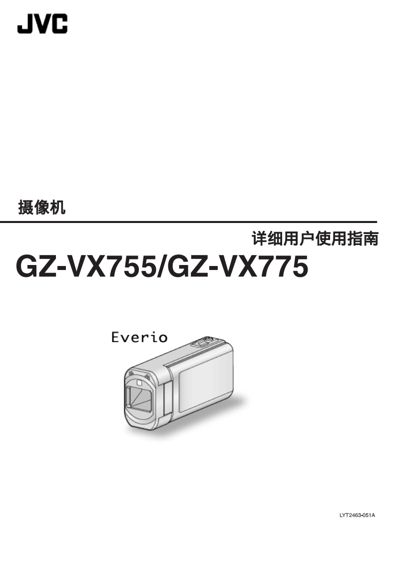 JVCGZ-VX755使用说明书手册