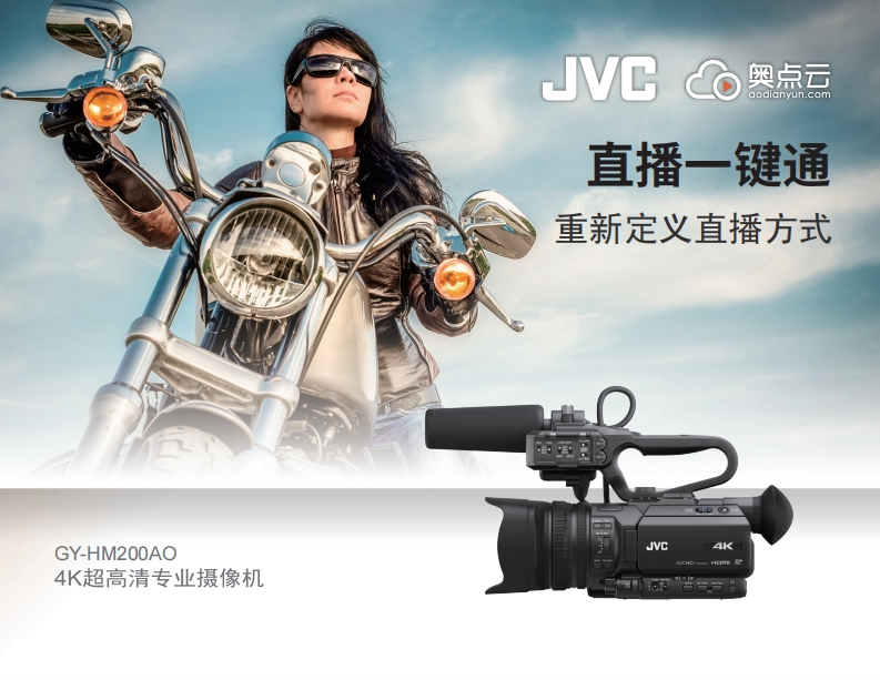 JVCHM200AO使用说明书手册