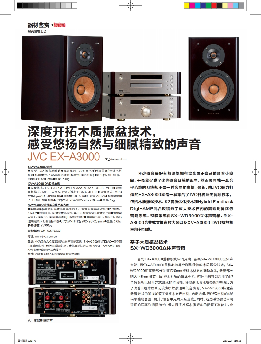 JVCJVC-A3000使用说明书手册