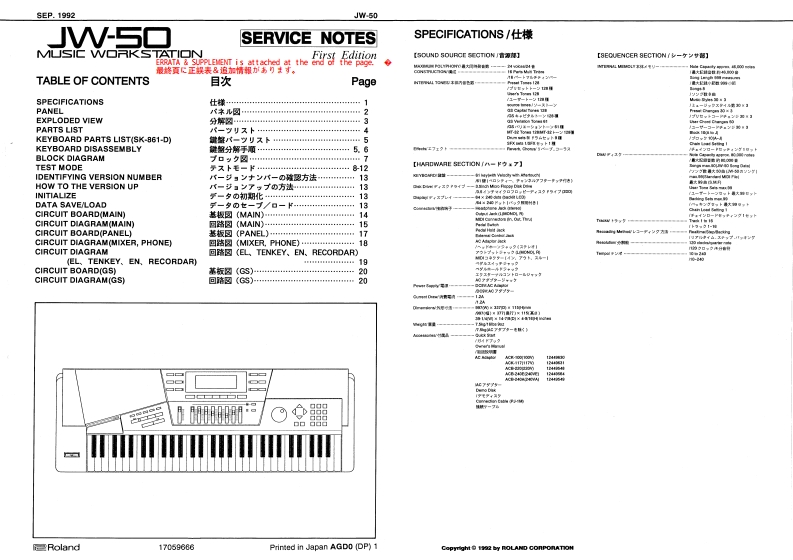 JW-50_维修手册电器原理图