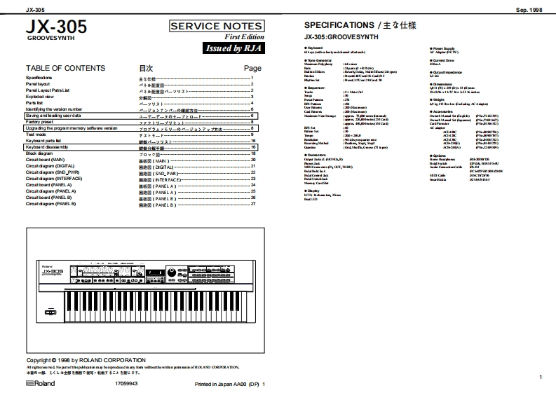 JX-305_维修手册电器原理图