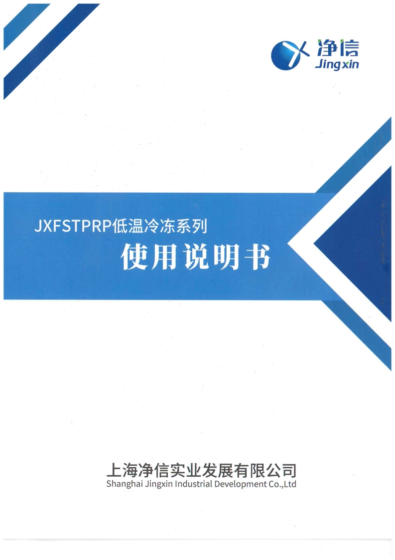 JXFSTPRP标准操作说明书手册
