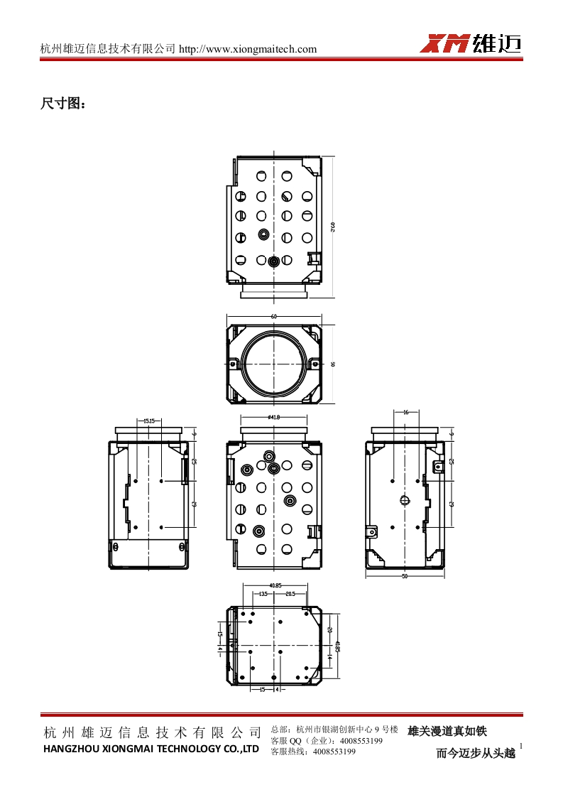 JZC-N51820S高清一体机机芯接口说明