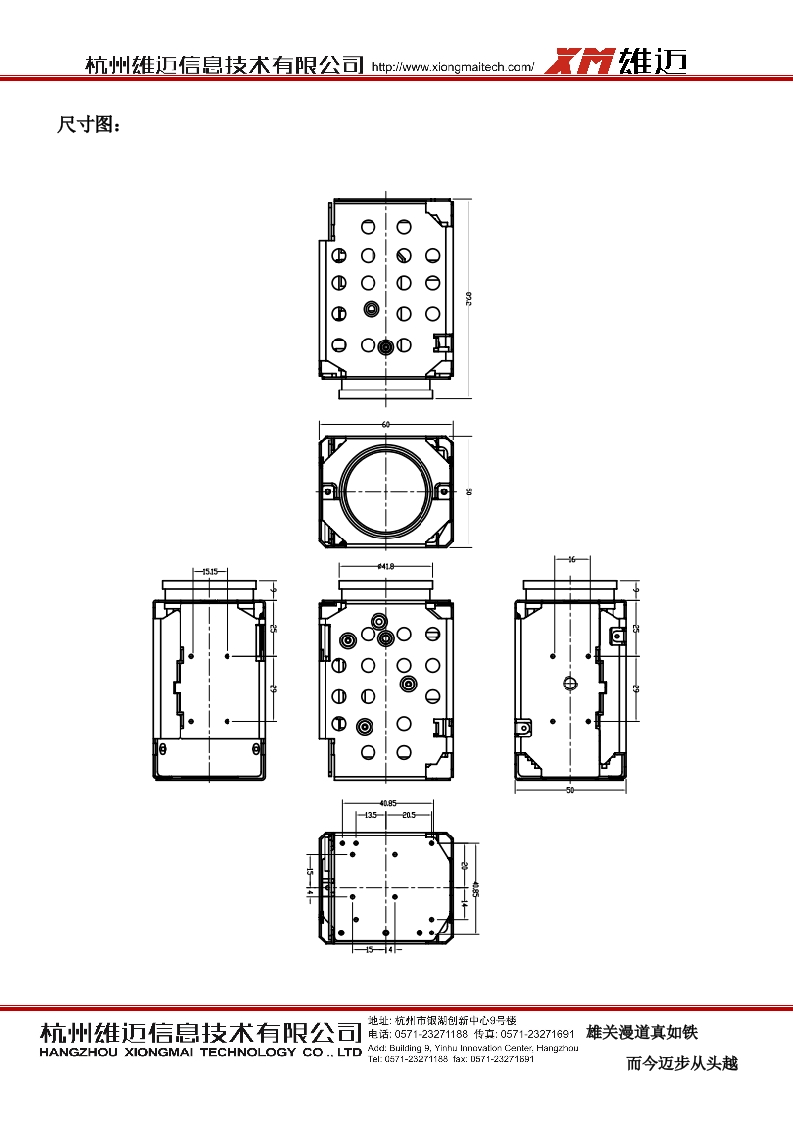 JZC-N81840网络高清一体机机芯接口说明