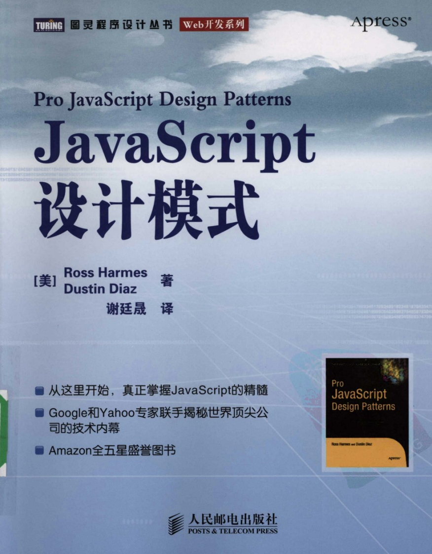 JavaScript设计模式新质力文库 - 聚焦新质生产力发展的数字化知识库_行业洞察 / 理论成果 / 实践指南免费下载新质力文库