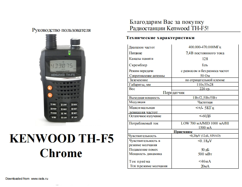 Joker-TH-F5-Chrome操作说明书手册