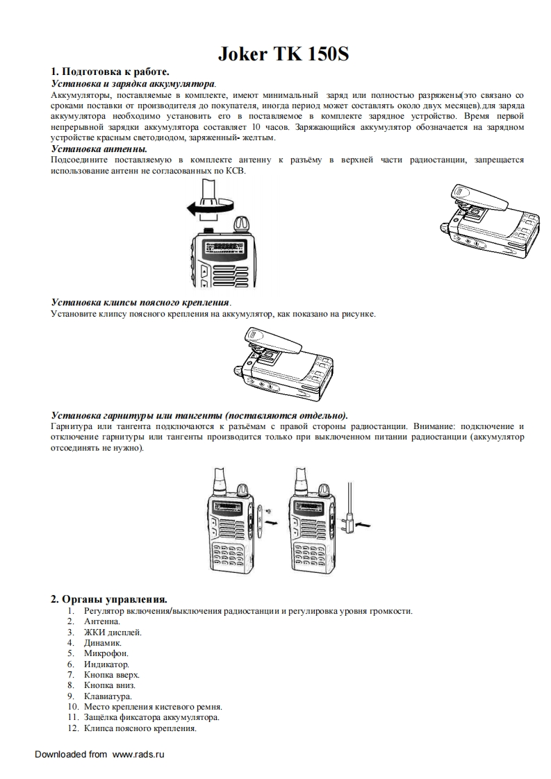 Joker-TK-150S操作说明书手册