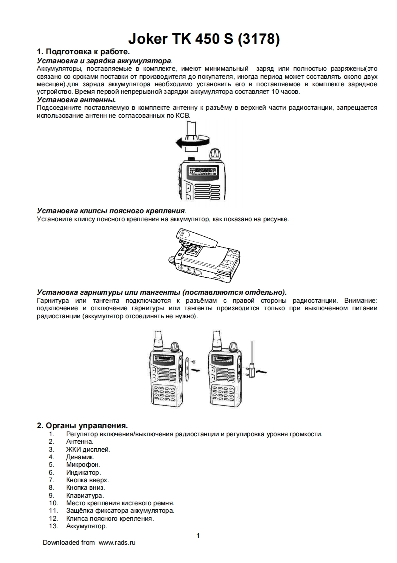 Joker-TK-450s_3178操作说明书手册
