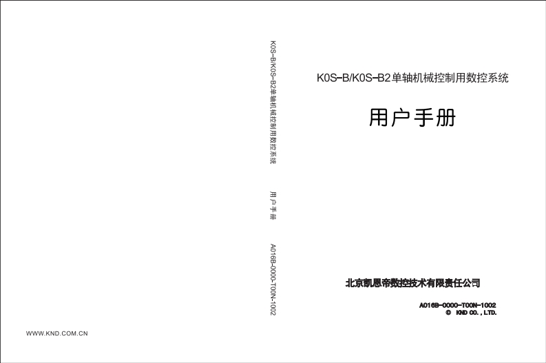 K0S-B-K0S-B2用户说明书_130912