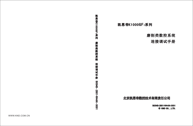 K1000GFi连接调试说明书