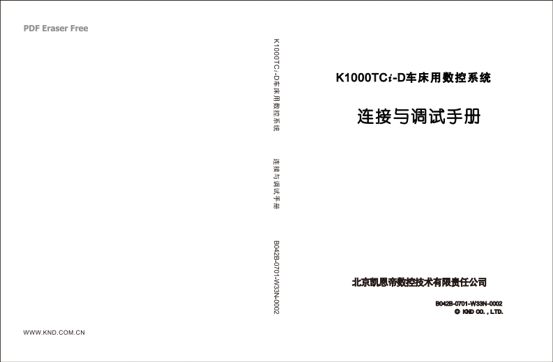 K1000TC调试数控操作说明书手册