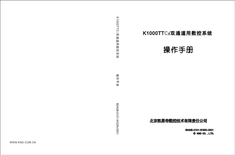 K1000TTCi操作说明书