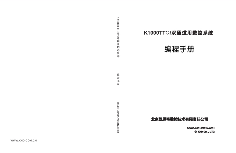 K1000TTCi编程说明书