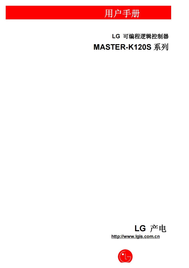 K120S使用操作说明书手册