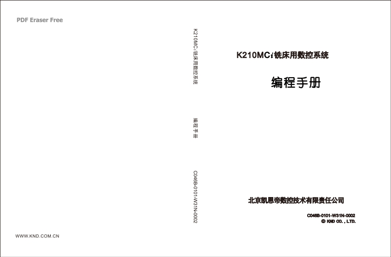 K210MC编程数控操作说明书手册