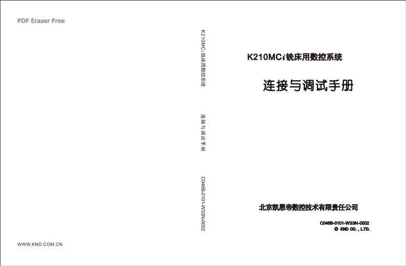 K210MC调试数控操作说明书手册