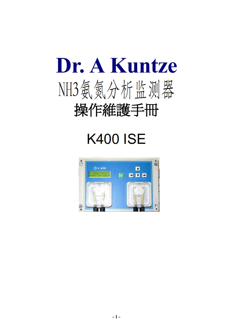 K400氨氮中文操作手