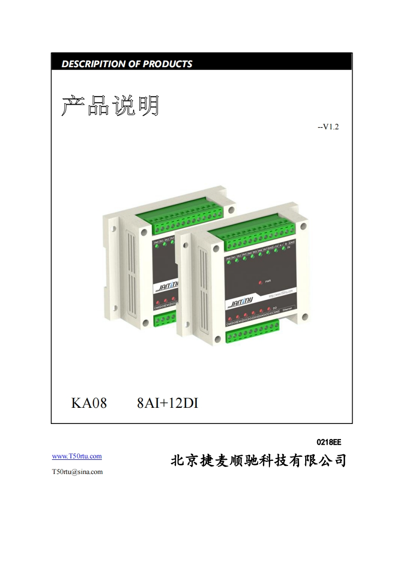 KA08使用说明书