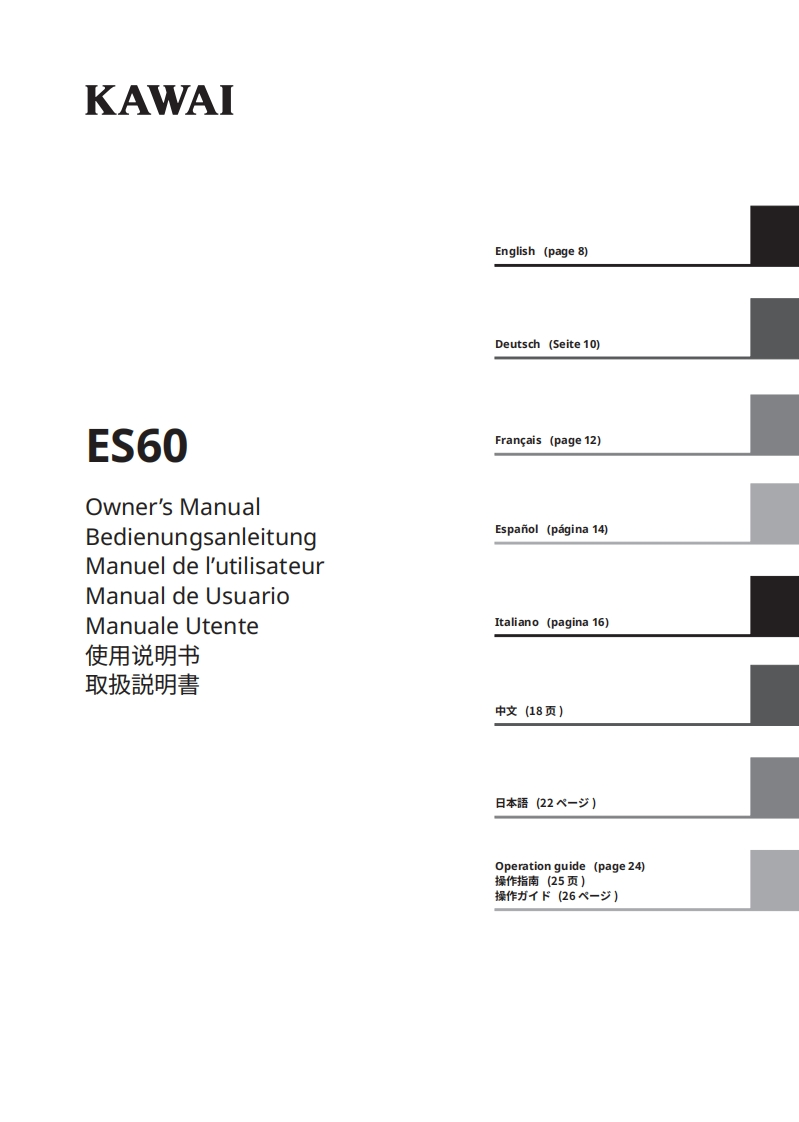 KAWAI-ES60用户操作指南