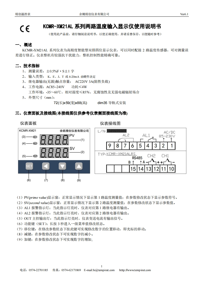 KCMR-XM21AL使用说明书手册
