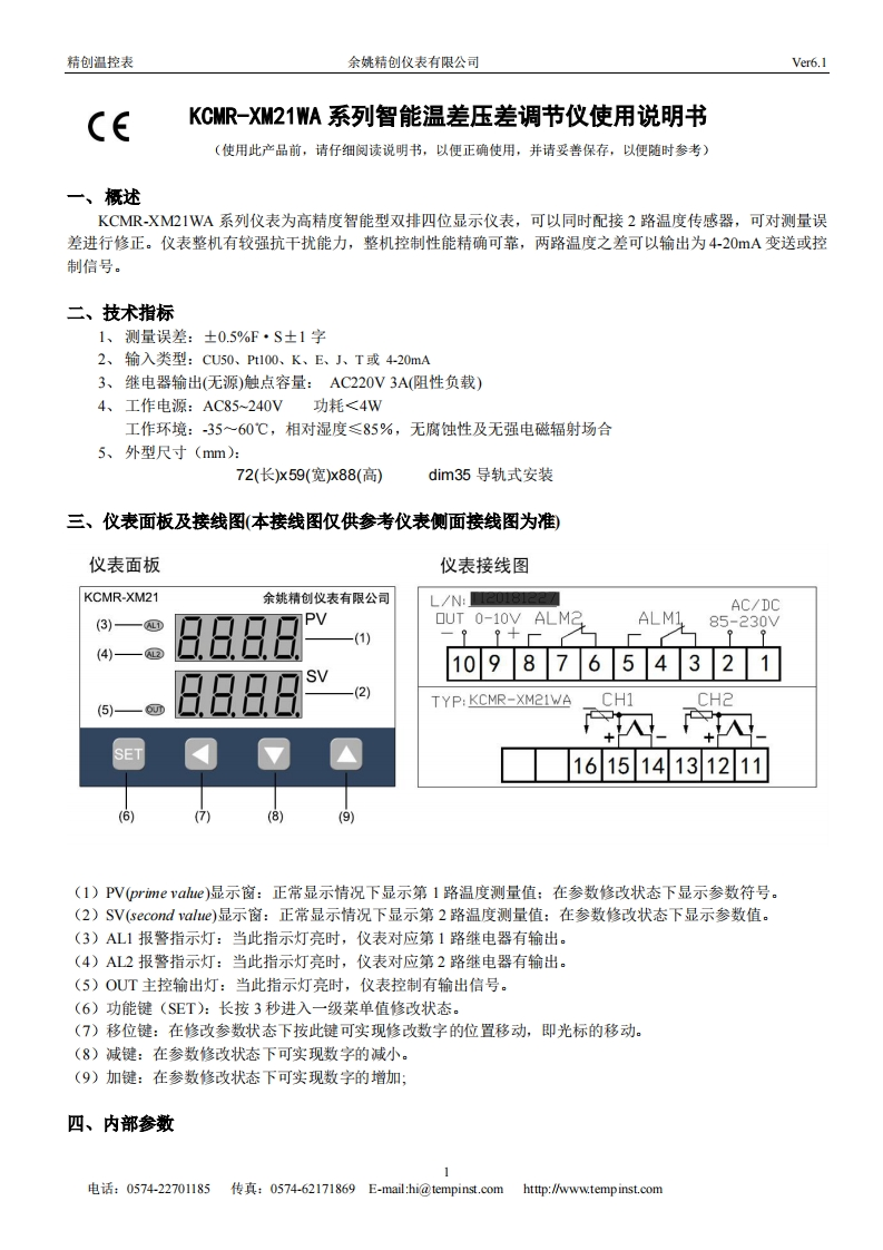KCMR-XM21W使用说明书手册