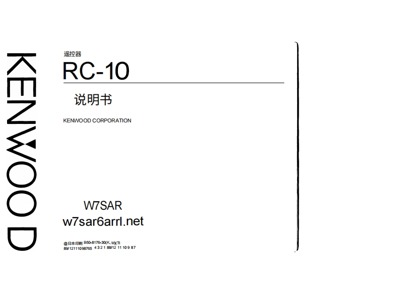 KENWOOD建武Kenwood_RC10操作说明书手册-中文版