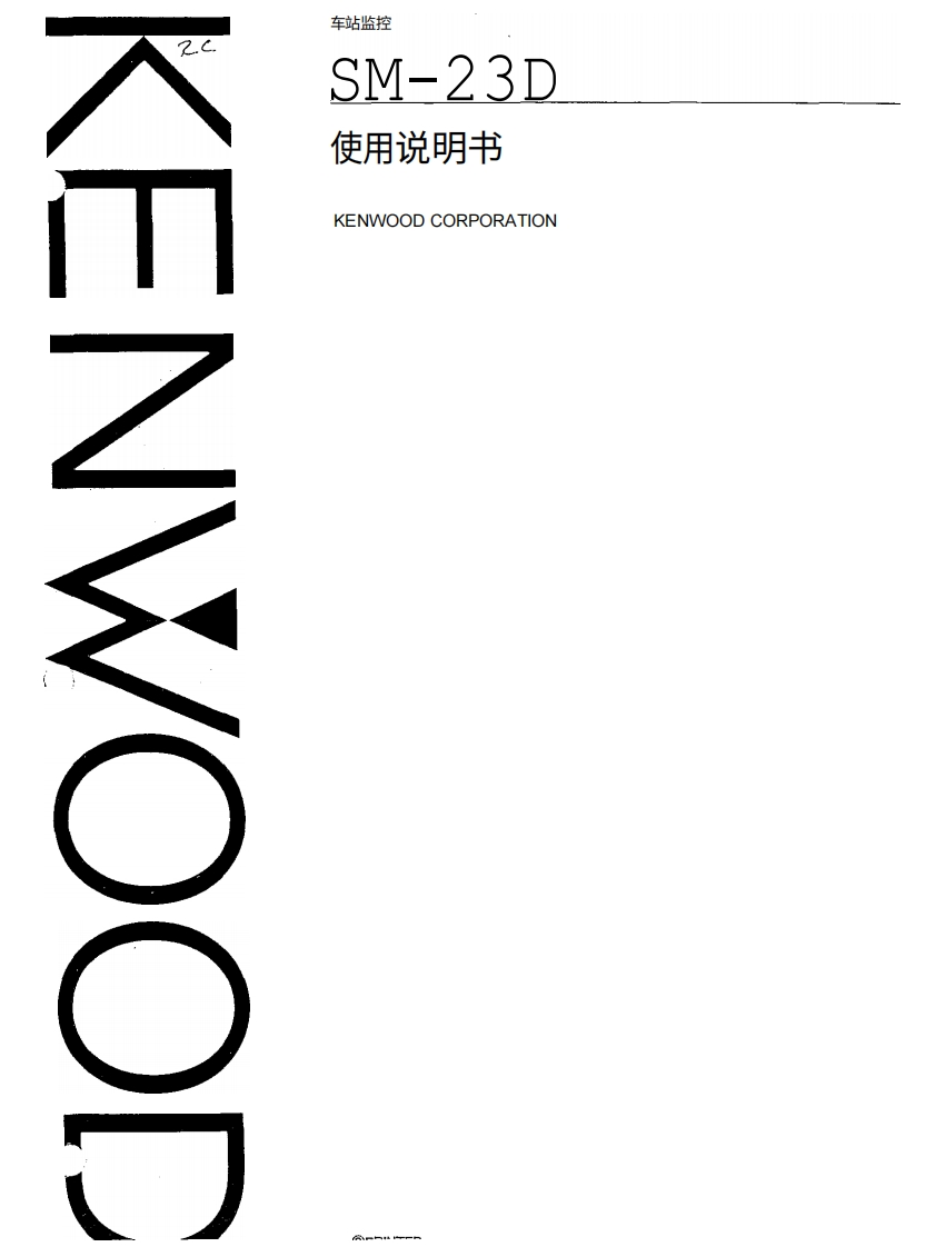 KENWOOD建武Kenwood_SM-230_user操作说明书手册-中文版