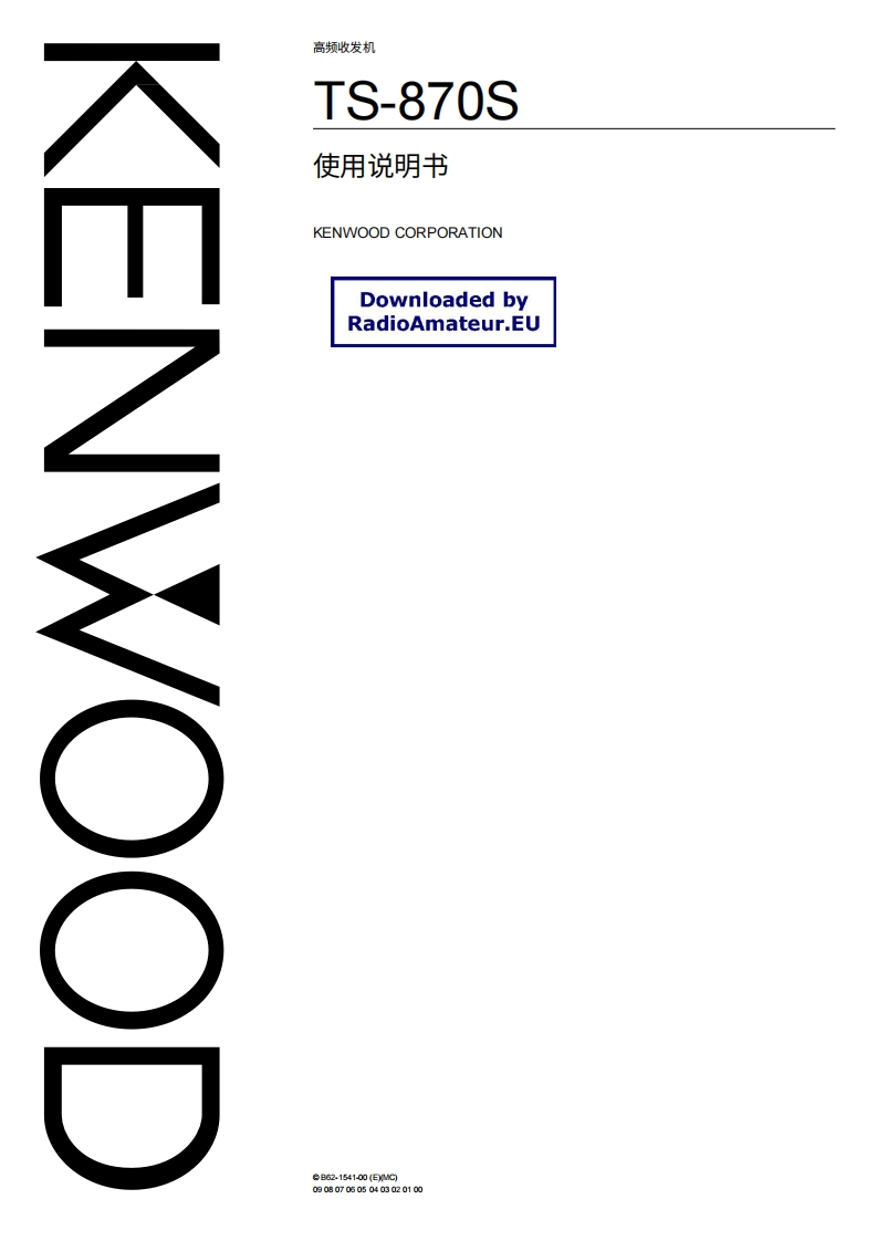 KENWOOD建武TS-870S_user操作说明书手册_NL-中文版