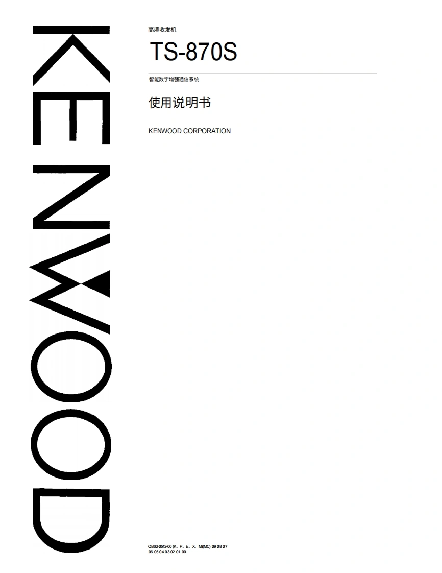 KENWOOD建武TS-870操作说明书手册-中文版-找手册网