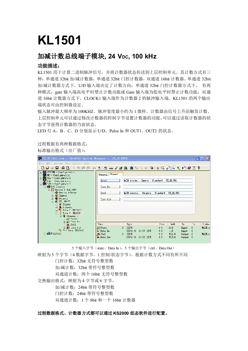 KL1501使用说明