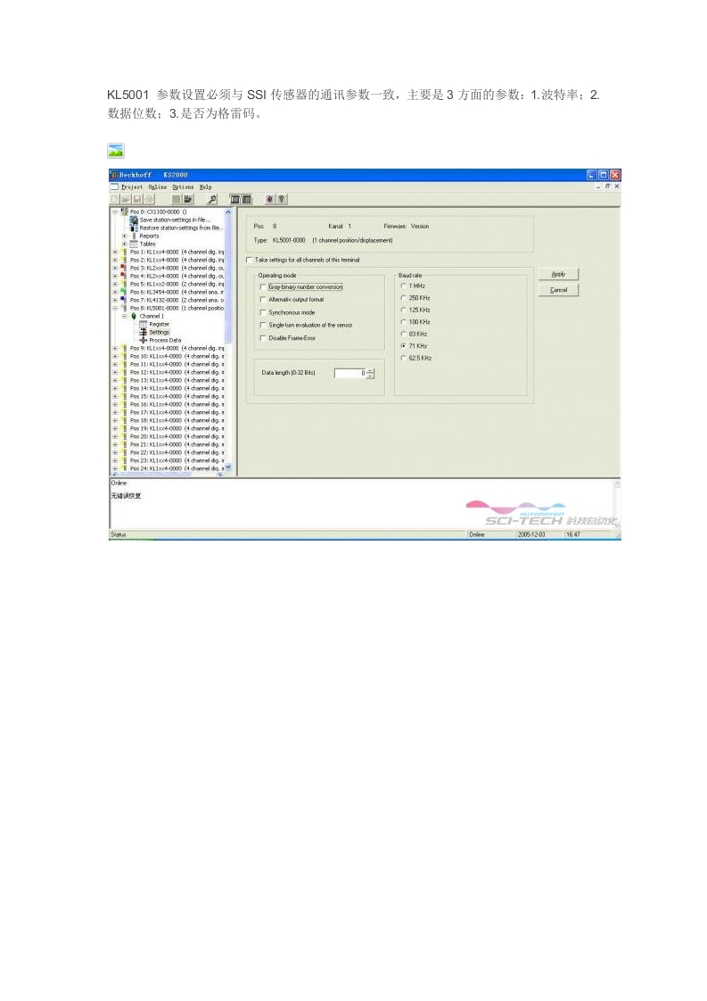 KL5001-设置三要素