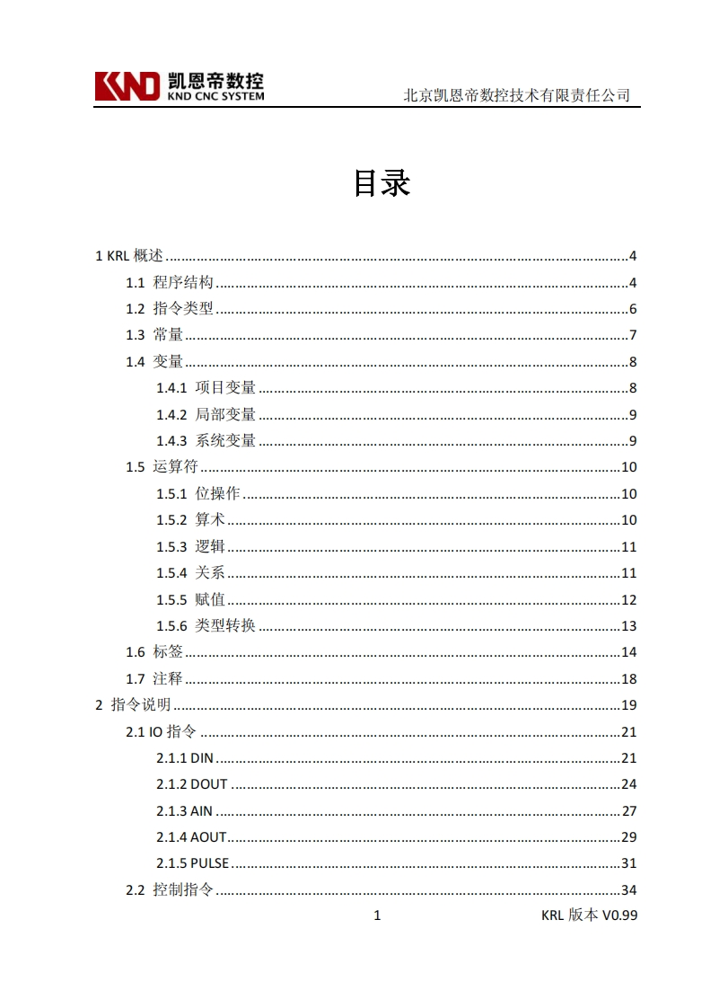 KND机器人语言指令说明书m