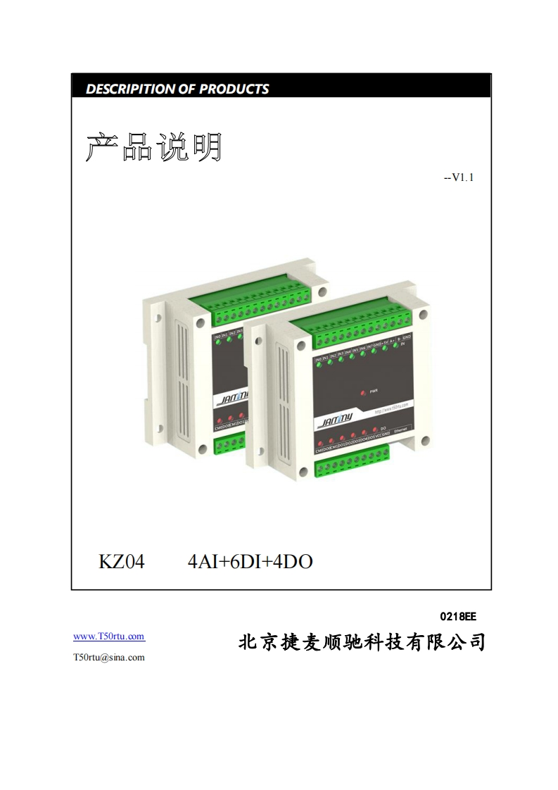 KZ04使用说明书