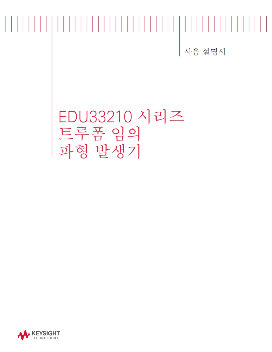 K_EDU33210_UG操作说明书手册