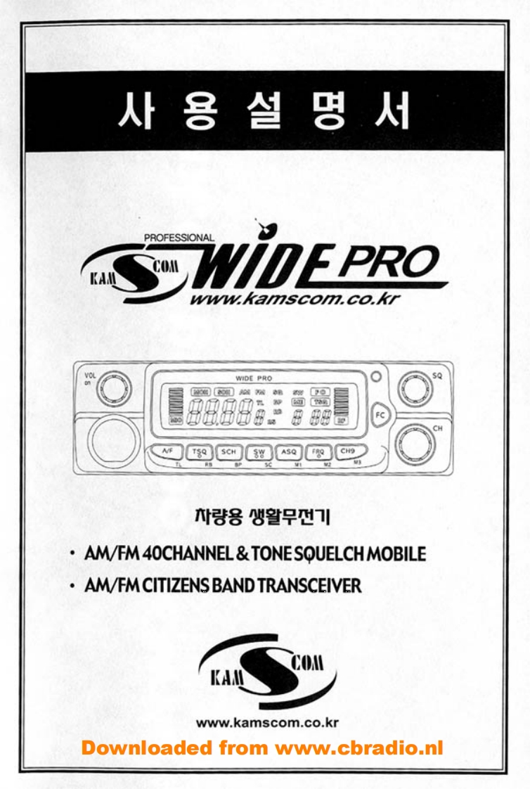 Kamscom_WidePro_KR操作说明书手册