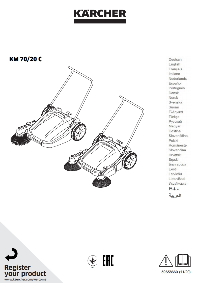 Karcher-KM70-manual操作与维护手册