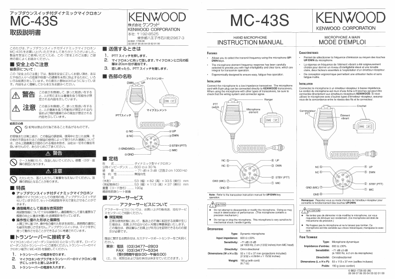 Kenwood_KC-43S_Manual用户使用操作说明书手册