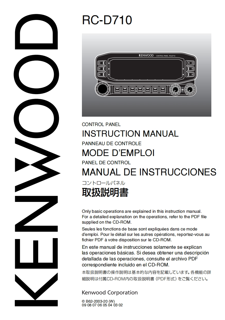 Kenwood_RC-D710_user操作说明书手册_basic