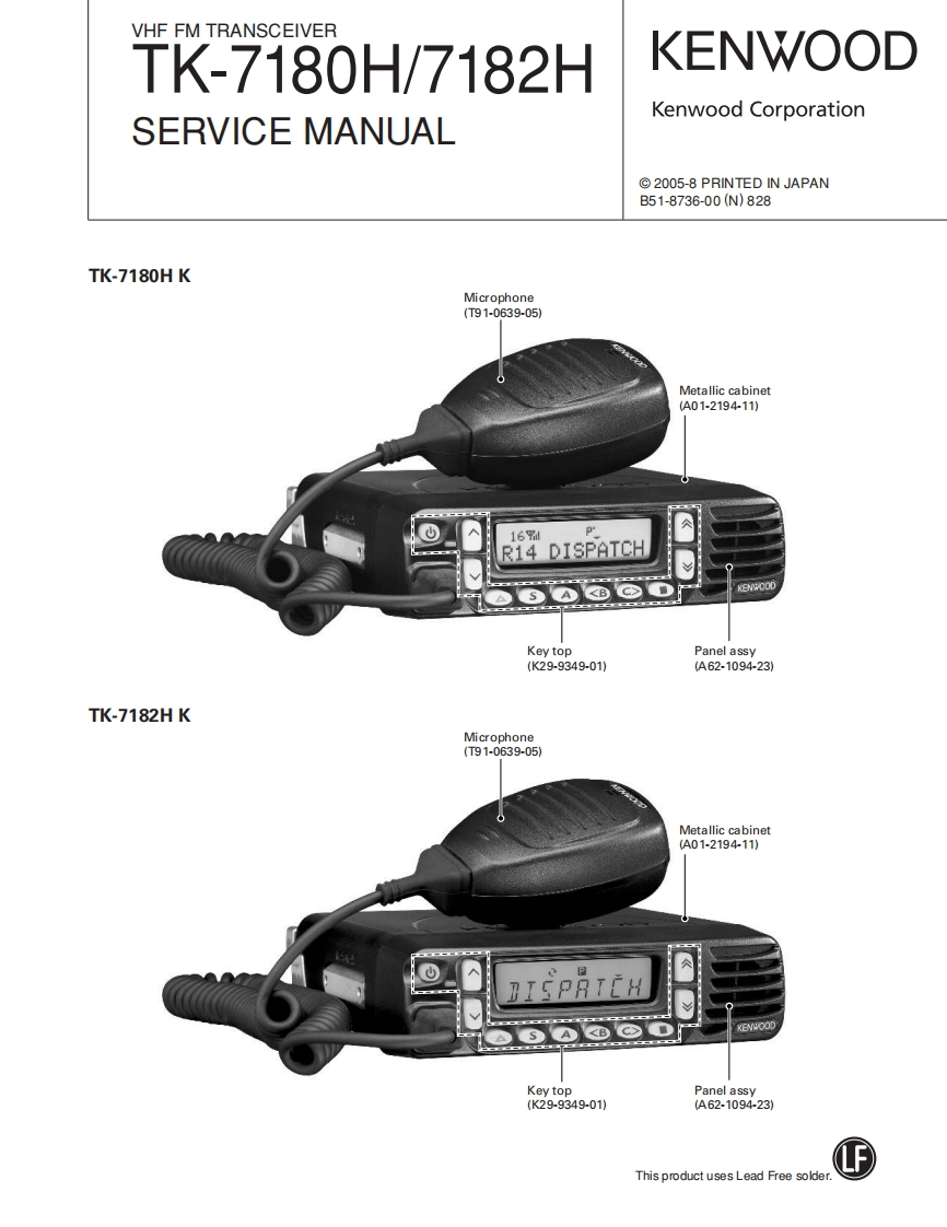 Kenwood_TK-7180_H_TK-7182_H_维修说明书手册_2005
