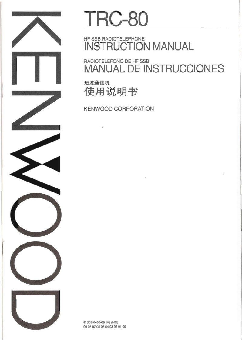Kenwood_TK-80_TRC-80_使用说明书手册
