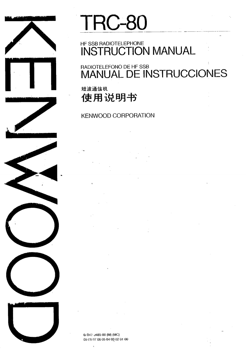 Kenwood_TRC-80_使用说明书手册