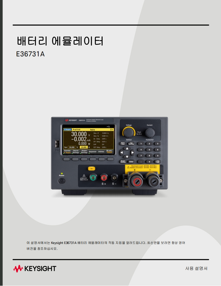 Keysight_E36731A_UM操作说明书手册